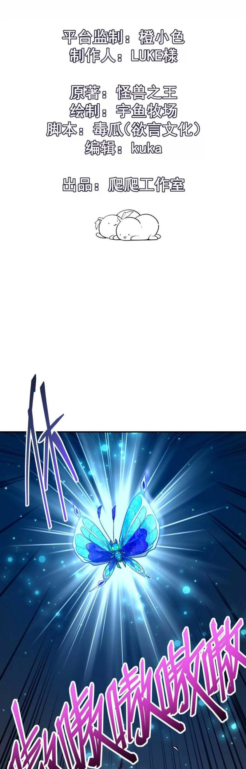 Baca Manhua Rise Of The Beast God Chapter 22 Gambar 2