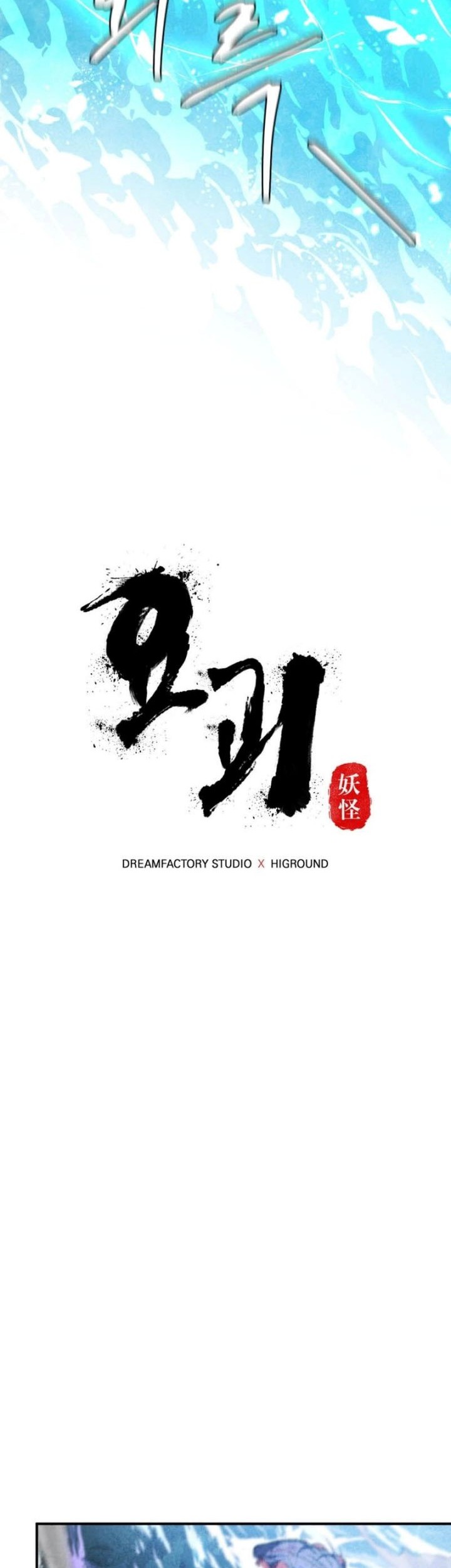 Monsters (2022) Chapter 50 Gambar 5