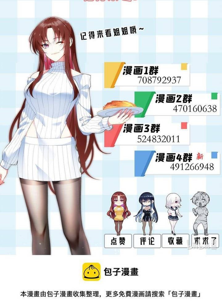 I Eat Soft Rice in Another World Chapter 51 Gambar 29
