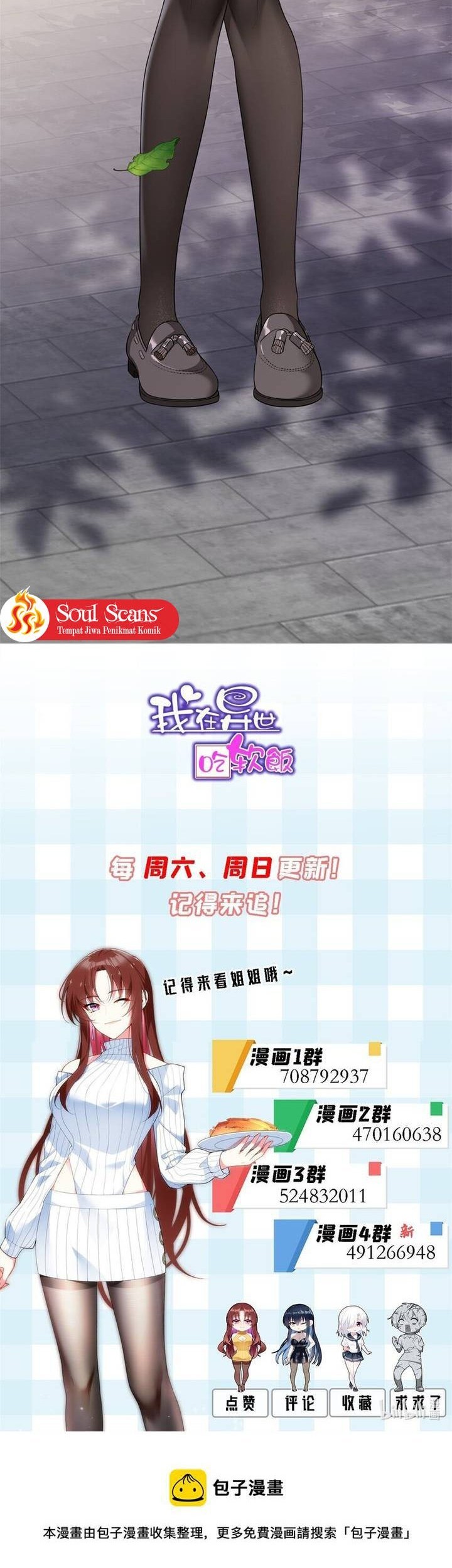 I Eat Soft Rice in Another World Chapter 50 Gambar 31