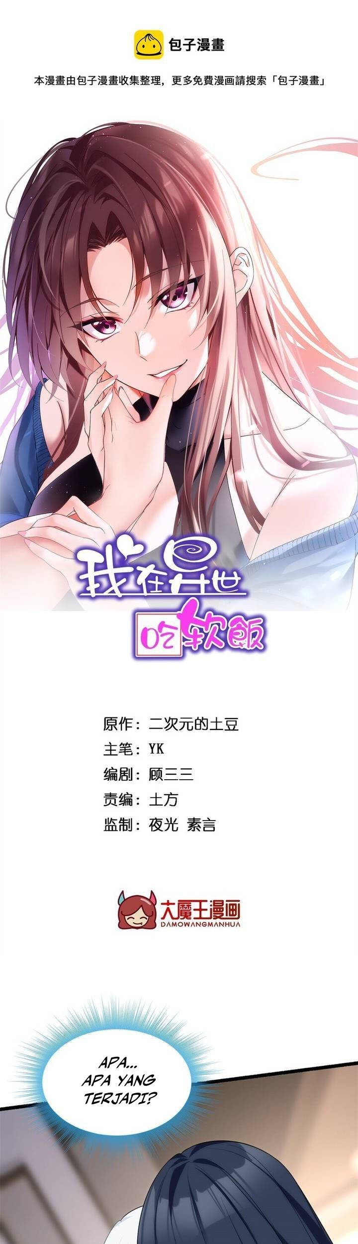 I Eat Soft Rice in Another World Chapter 50 Gambar 3