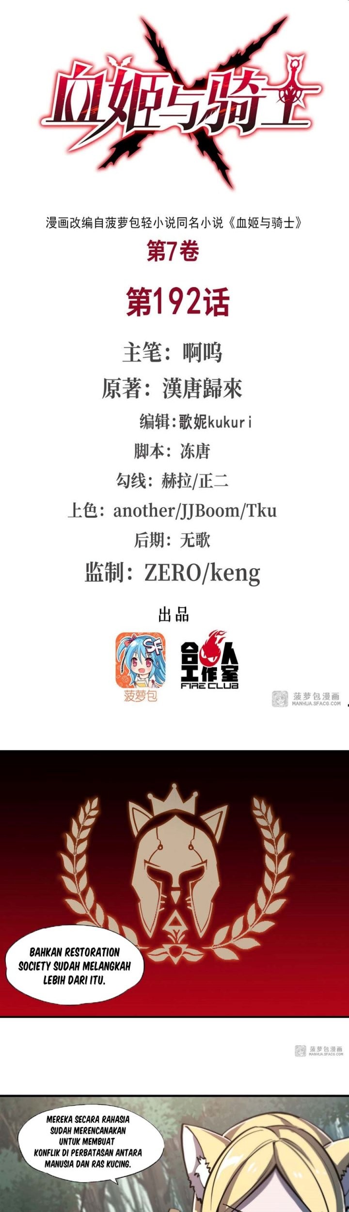 Baca Manhua The Blood Princess And The Knight Chapter 192 Gambar 2
