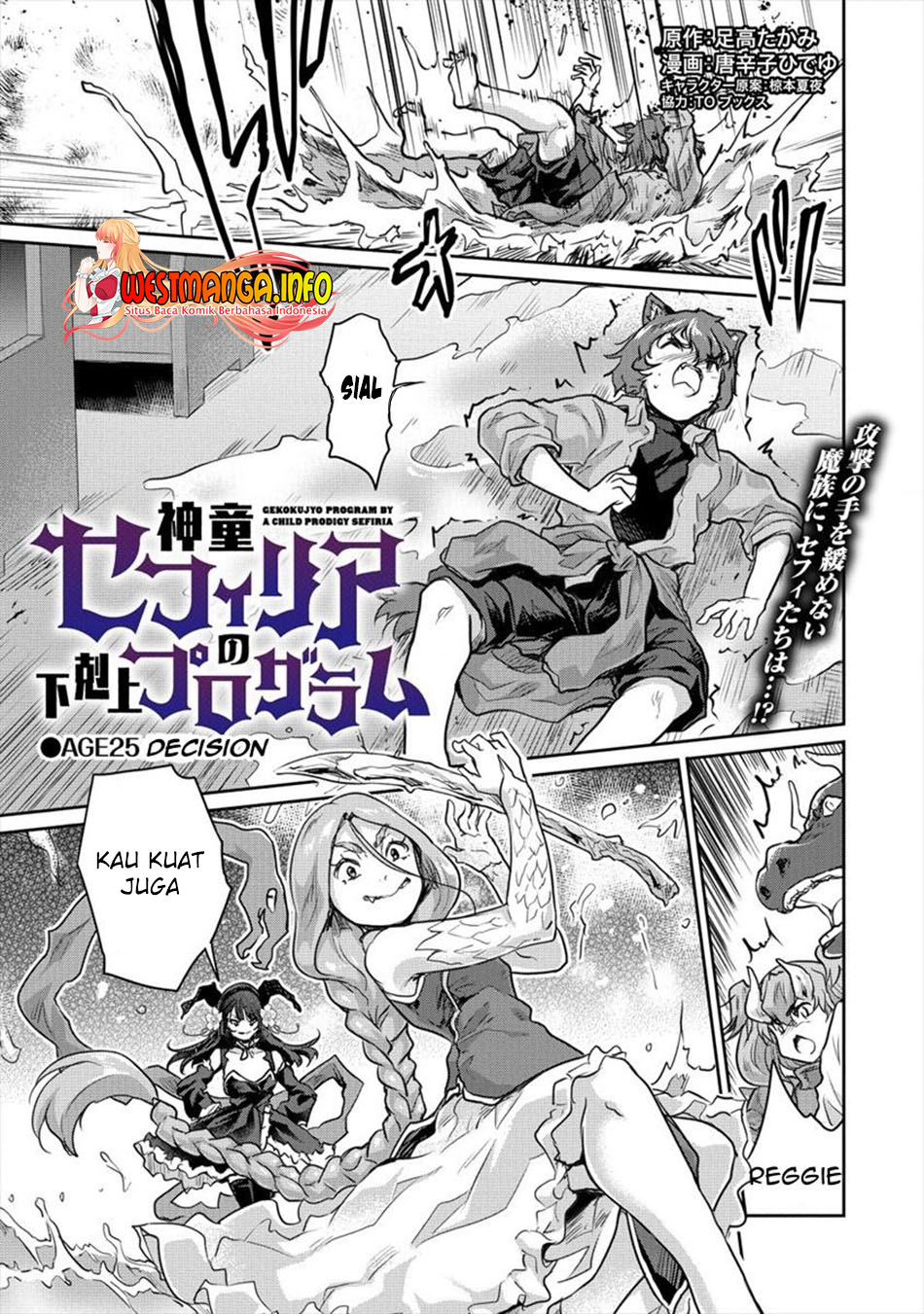 Baca Manga Shindou Sefiria no Gekokujou Program Chapter 25 Gambar 2