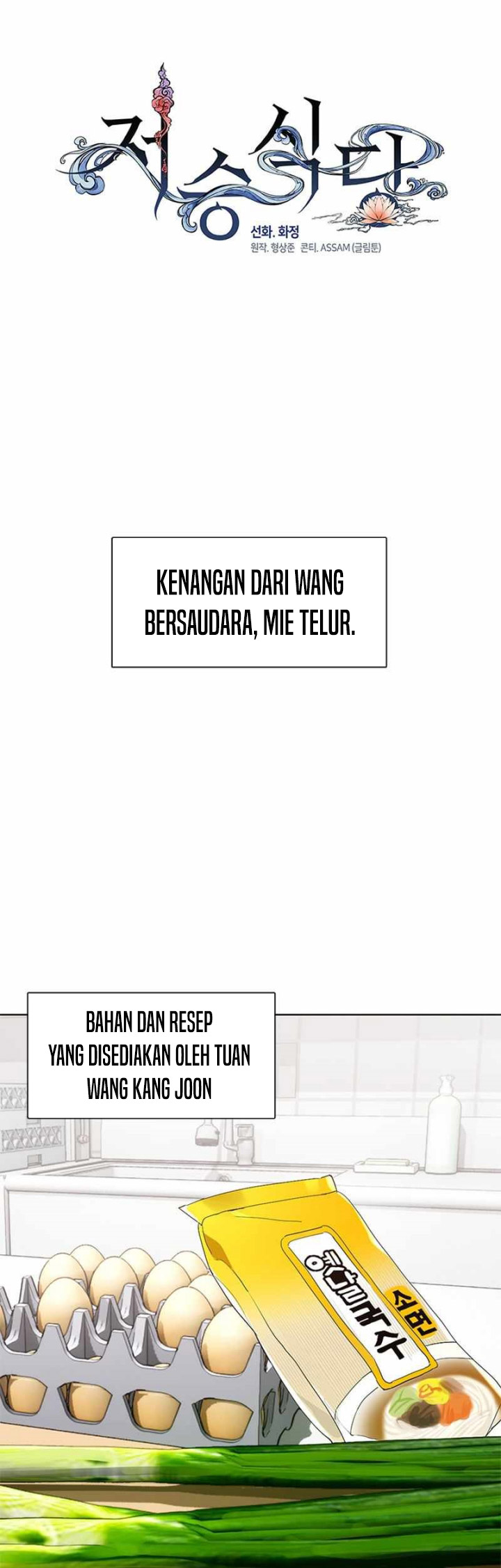 Underworld Restaurant Chapter 31 Gambar 4