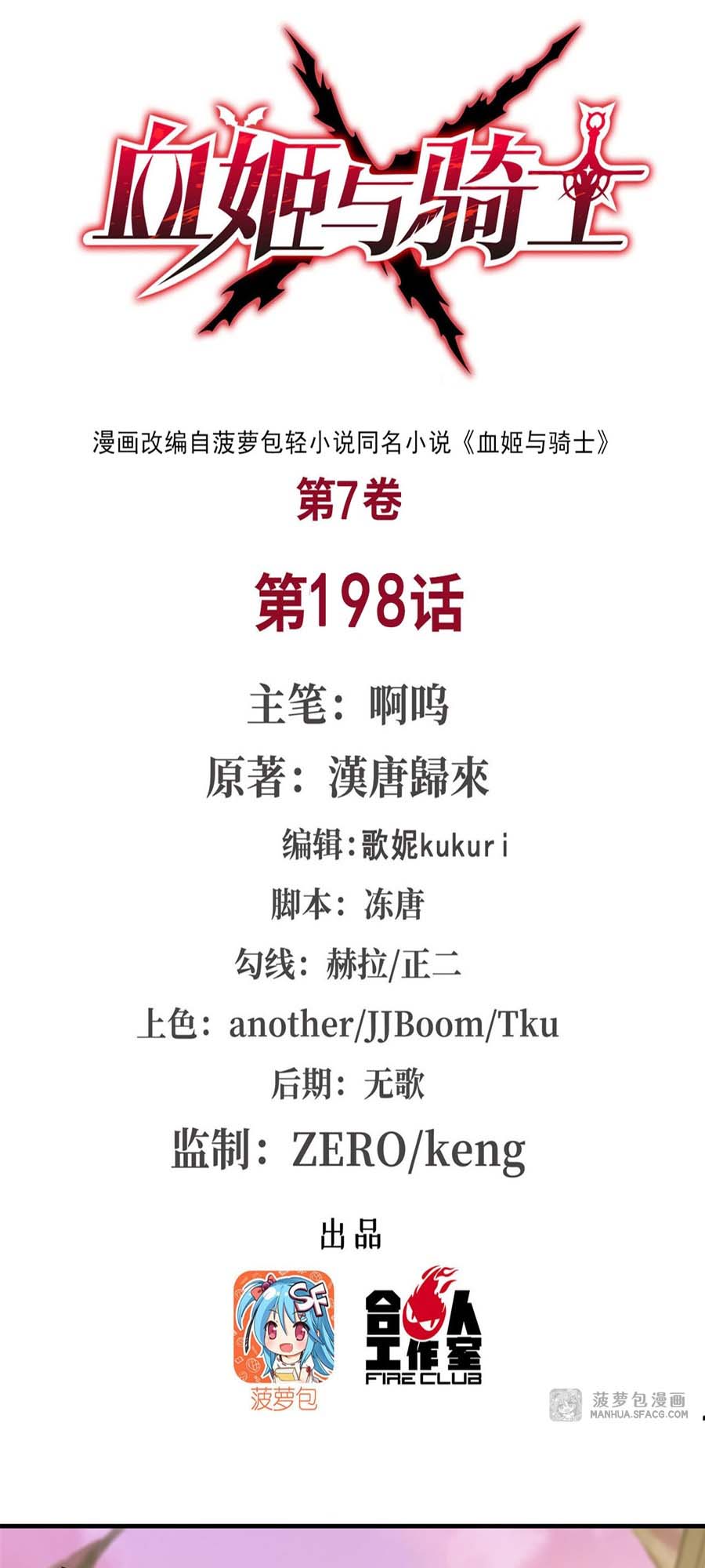 The Blood Princess And The Knight Chapter 198 Gambar 3