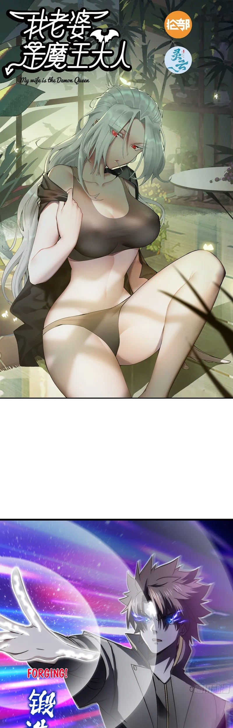 Baca Manhua My Wife is a Demon Queen Chapter 458 Gambar 2