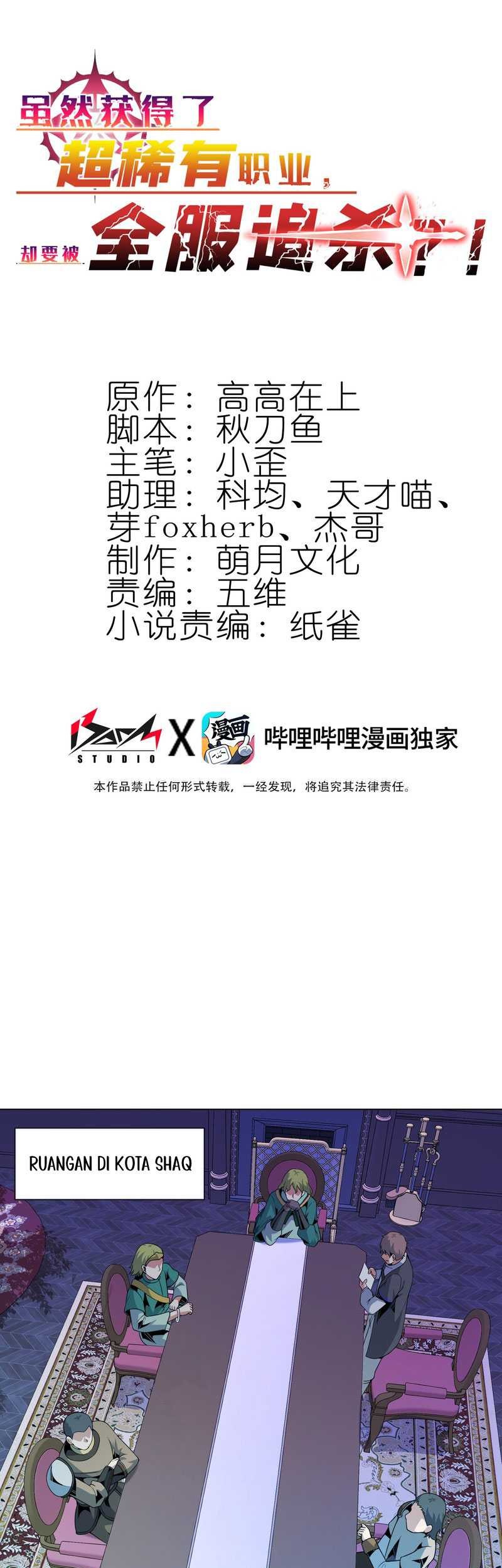 Baca Manhua I Attained the Legendary Profession But Now I’m Being Hunted Down by the Whole Server?! Chapter 24 Gambar 2