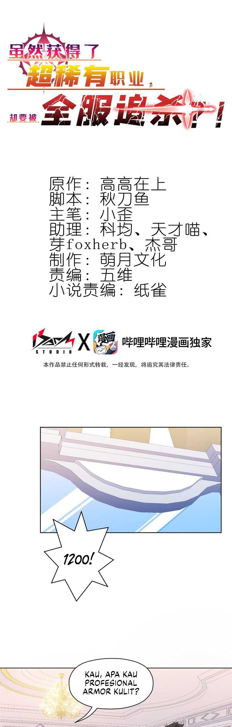 Baca Manhua I Attained the Legendary Profession But Now I’m Being Hunted Down by the Whole Server?! Chapter 23 Gambar 2