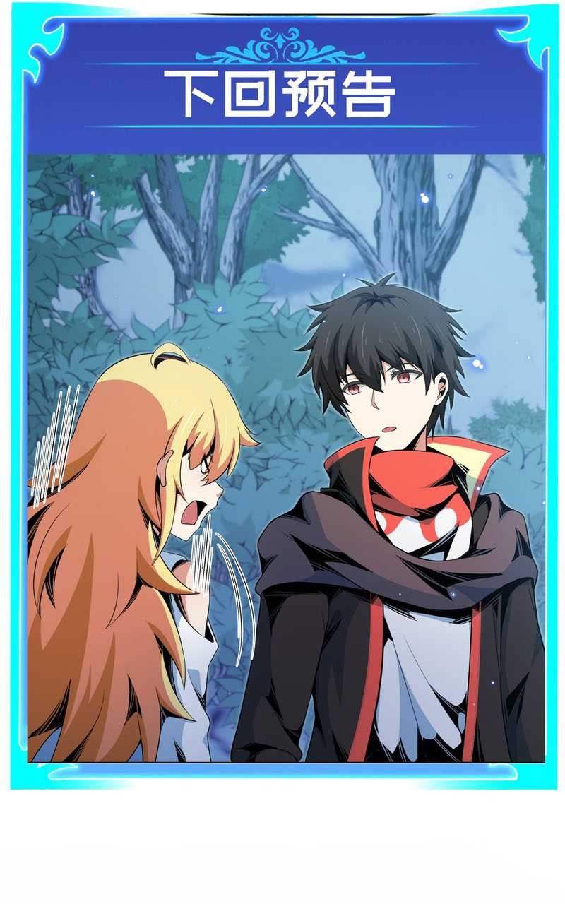 I Attained the Legendary Profession But Now I’m Being Hunted Down by the Whole Server?! Chapter 18 Gambar 52