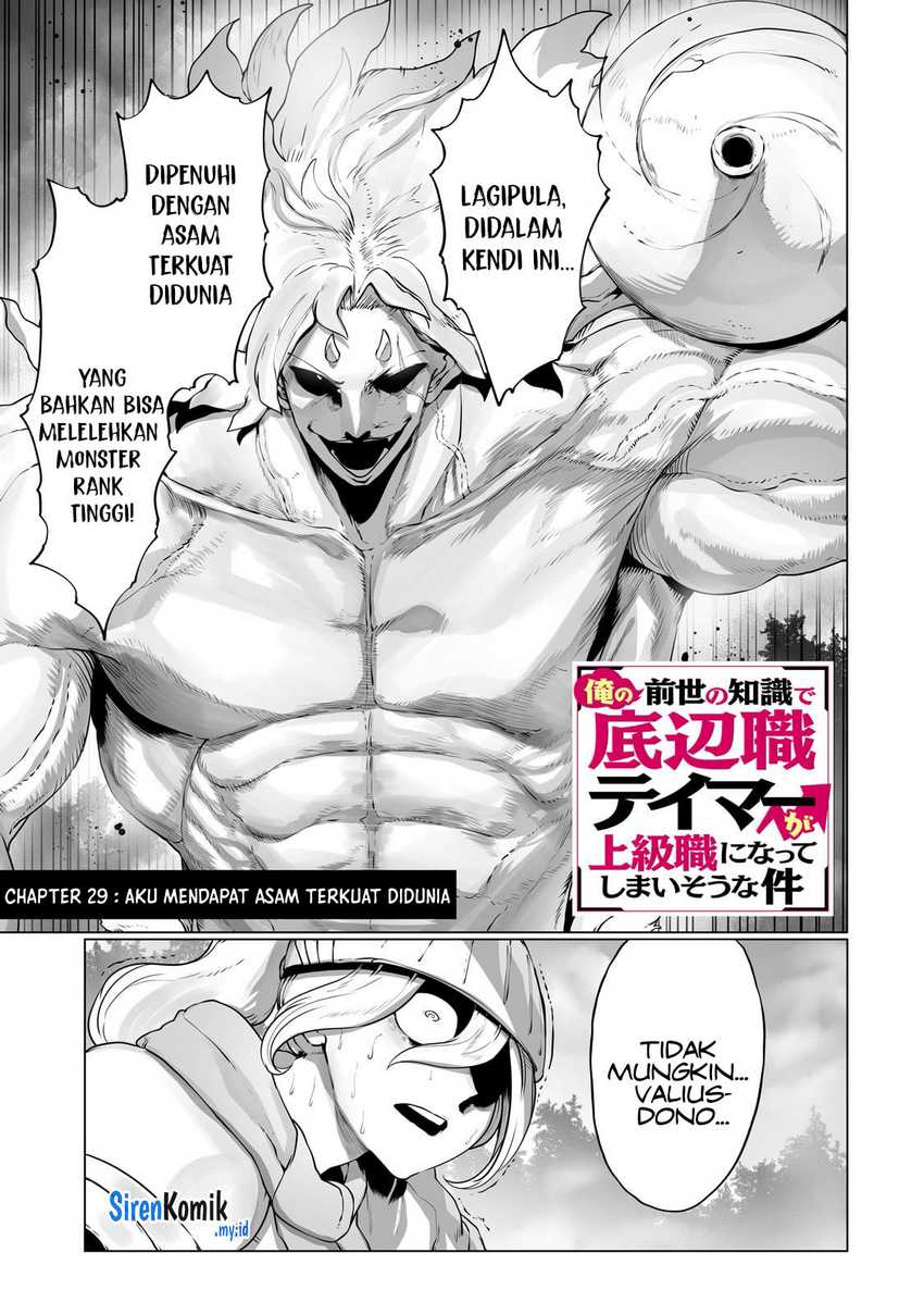 Baca Manga Ore no Zense no Chishiki de Teihengyo Tamer ga Joukyugyo ni Natte Shimaisou na Ken ni Tsuite Chapter 29 Gambar 2