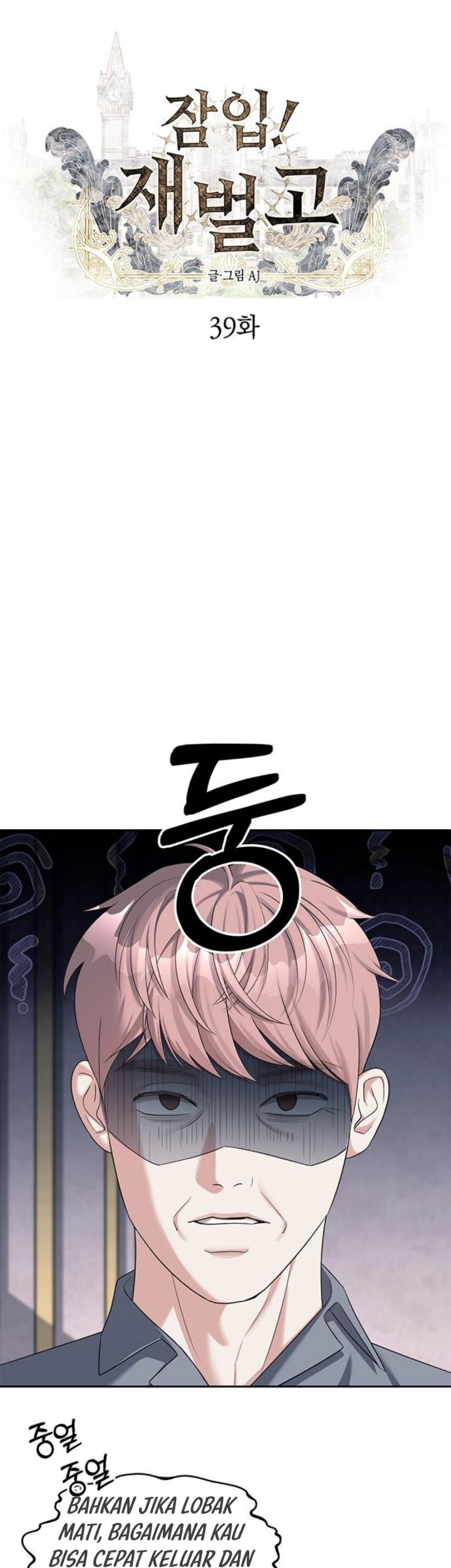 Undercover! Chaebol High School Chapter 39 Gambar 16