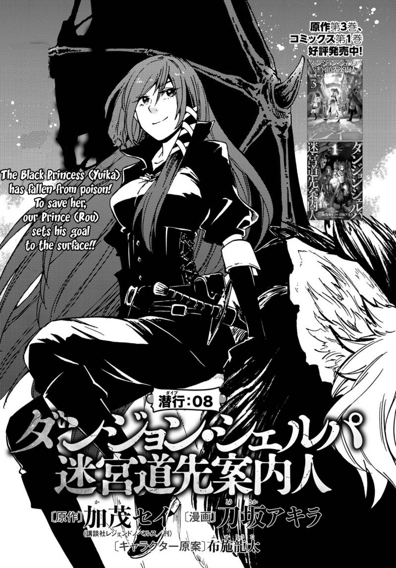 Dungeon Sherpa Chapter 08 Gambar 10