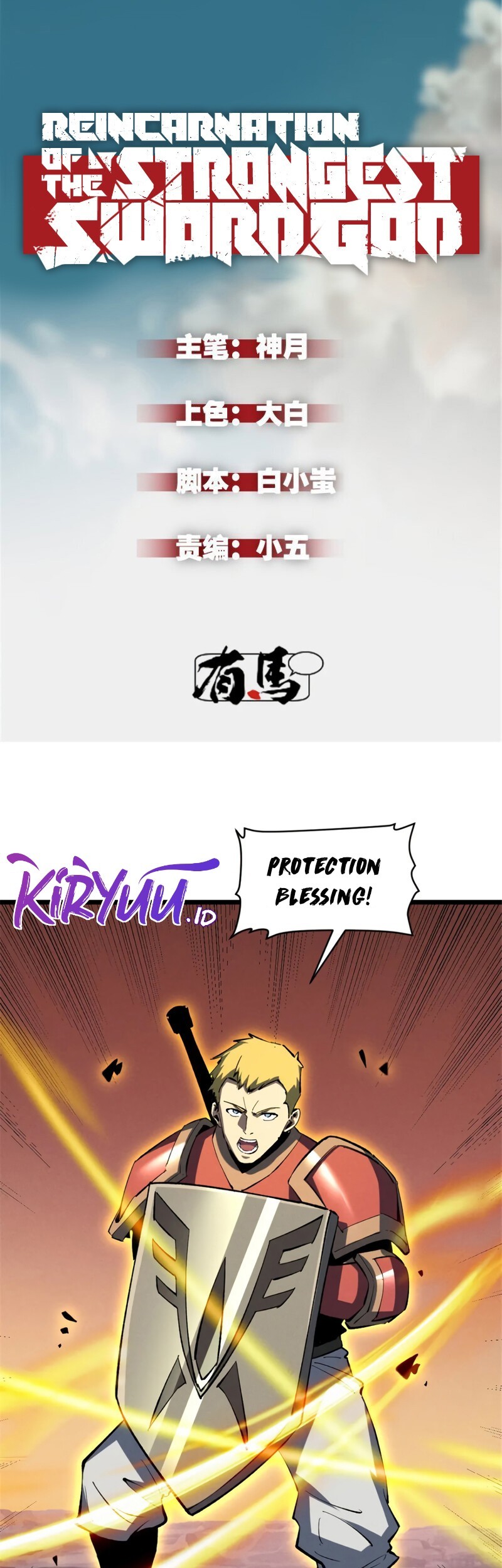 Baca Manhua Reincarnation Of The Strongest Sword God Chapter 51 Gambar 2