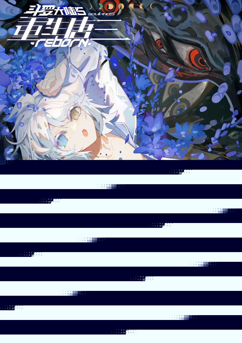 Soul Land V – Rebirth of Tang San Chapter 60 Gambar 3