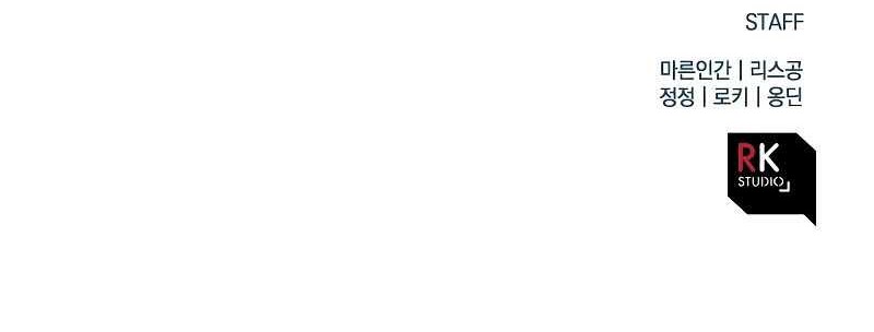 I’ll be Taking a Break for Personal Reasons Chapter 65 Gambar 79