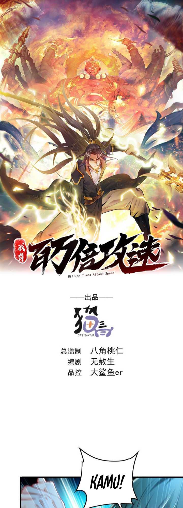 Baca Manhua 1 Million Times Attack Speed Chapter 10 Gambar 2