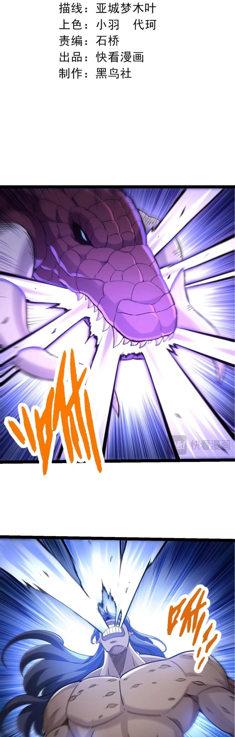 Baca Manhua Evolution Begins With A Big Tree Chapter 98 Gambar 2
