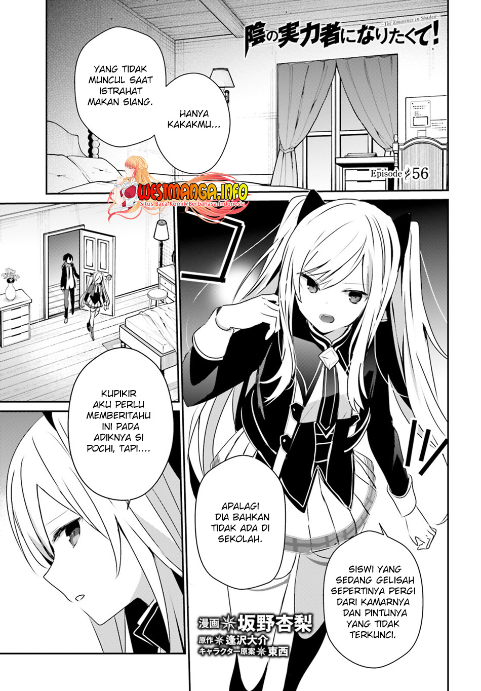 Baca Manga Kage no Jitsuryokusha ni Naritakute Chapter 56 Gambar 2