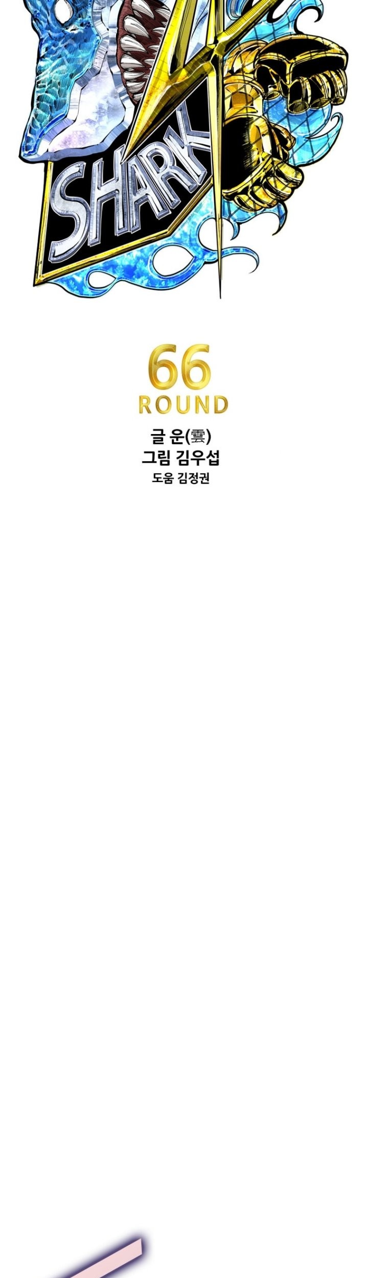 Shark Chapter 287 Gambar 5