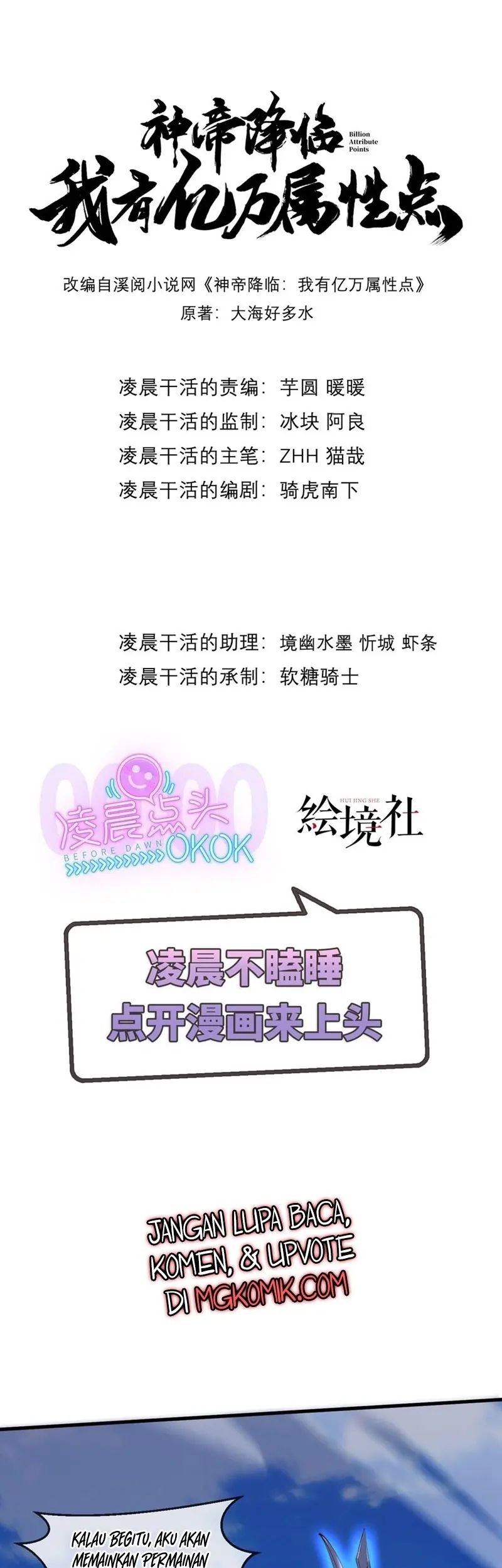 God Emperor Descends I have Billions of Attribute Points Chapter 48 Gambar 3