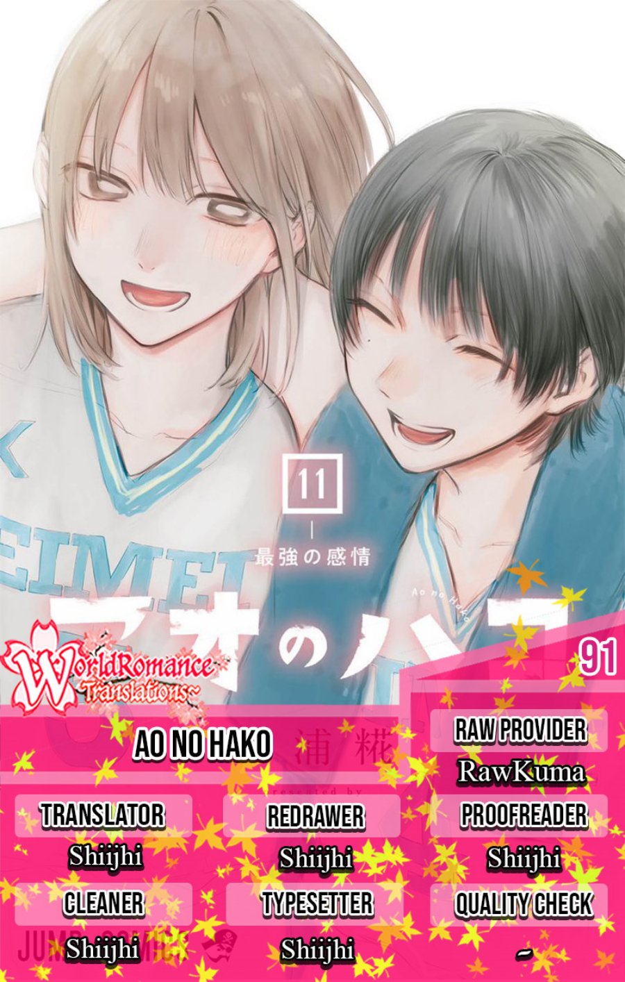 Komik Ao no Hako Chapter 91 gambar nomor 1