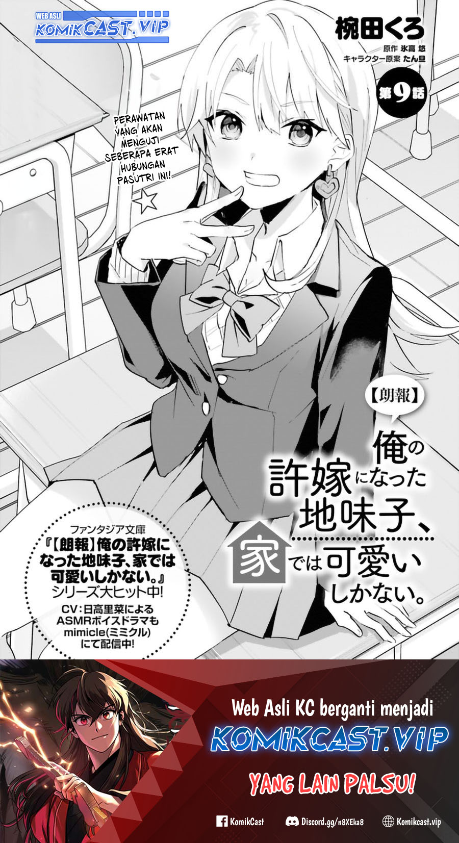 Baca Manga Ore no Iinazuke ni Natta Jimiko, Ie de wa Kawaii Shika Nai! Chapter 09 Gambar 2