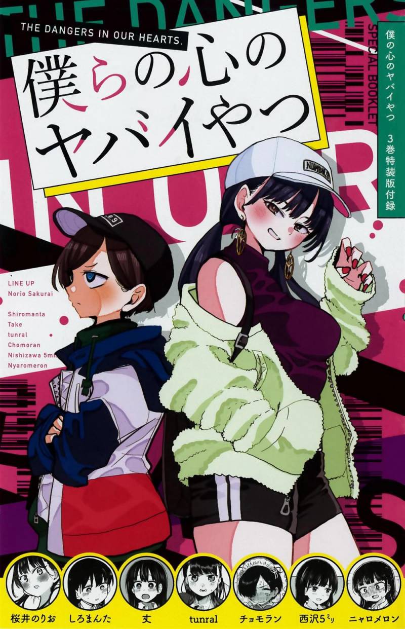 Boku no Kokoro no Yabai yatsu Chapter 41 Gambar 17