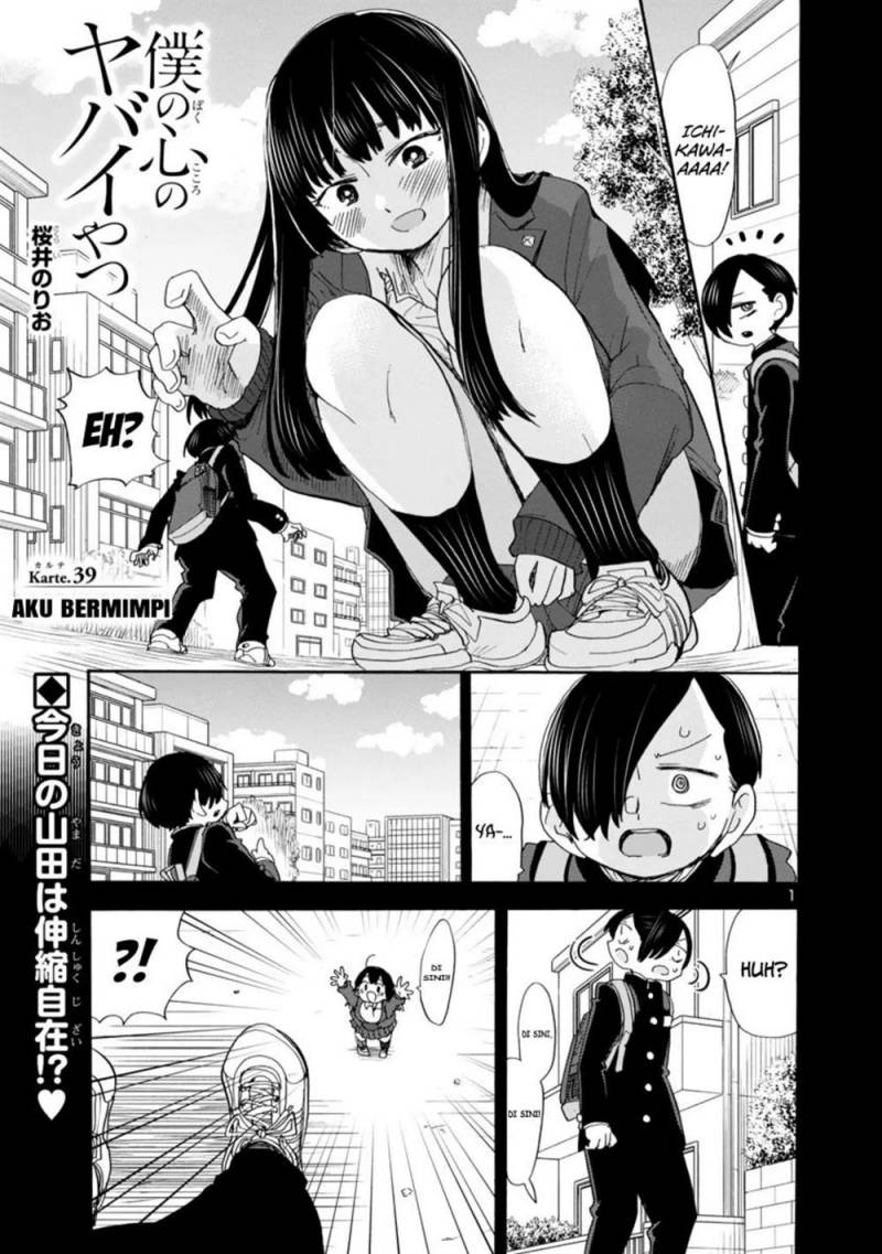 Baca Manga Boku no Kokoro no Yabai yatsu Chapter 39 Gambar 2
