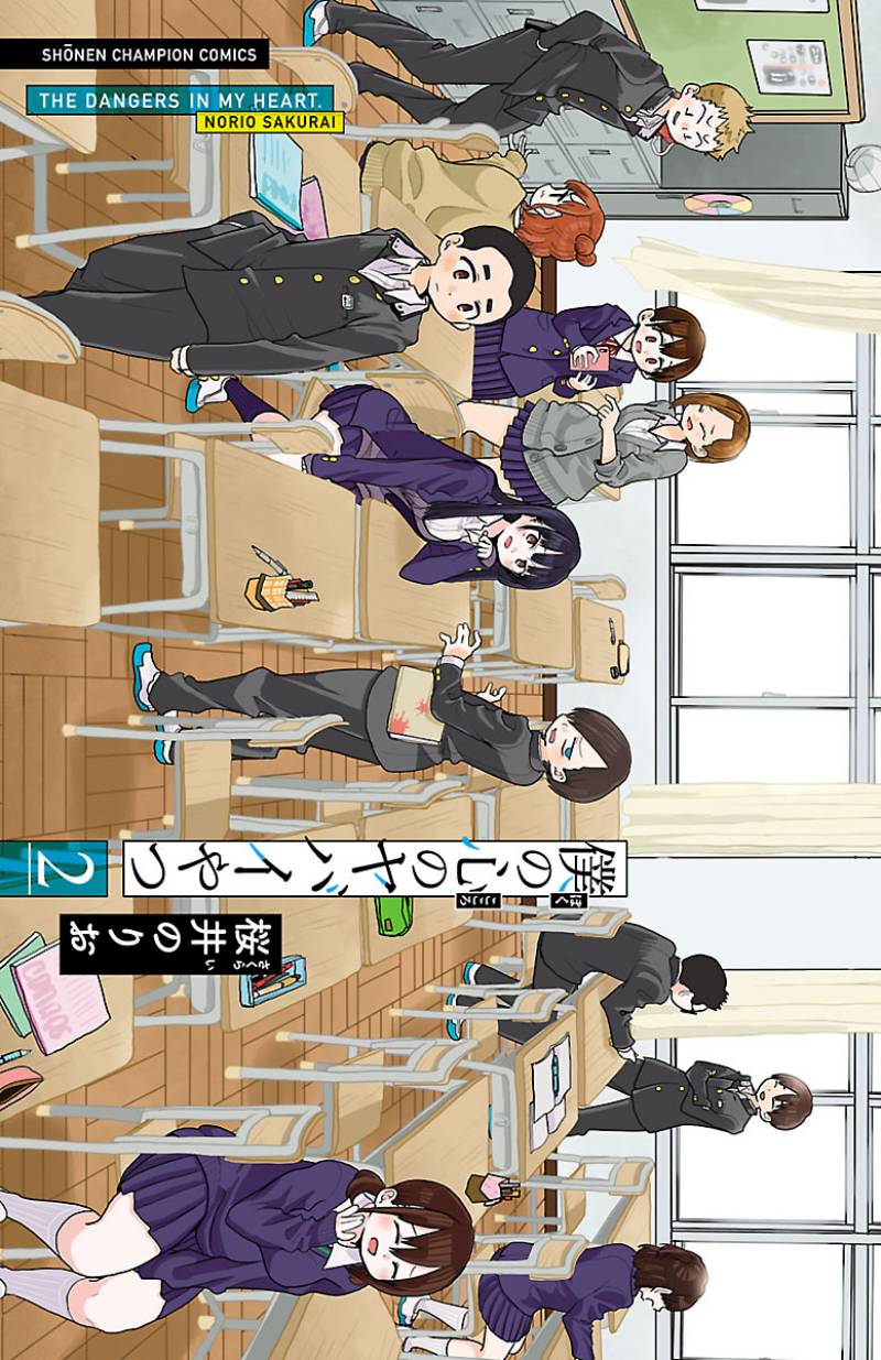 Boku no Kokoro no Yabai yatsu Chapter 37.5 Gambar 18