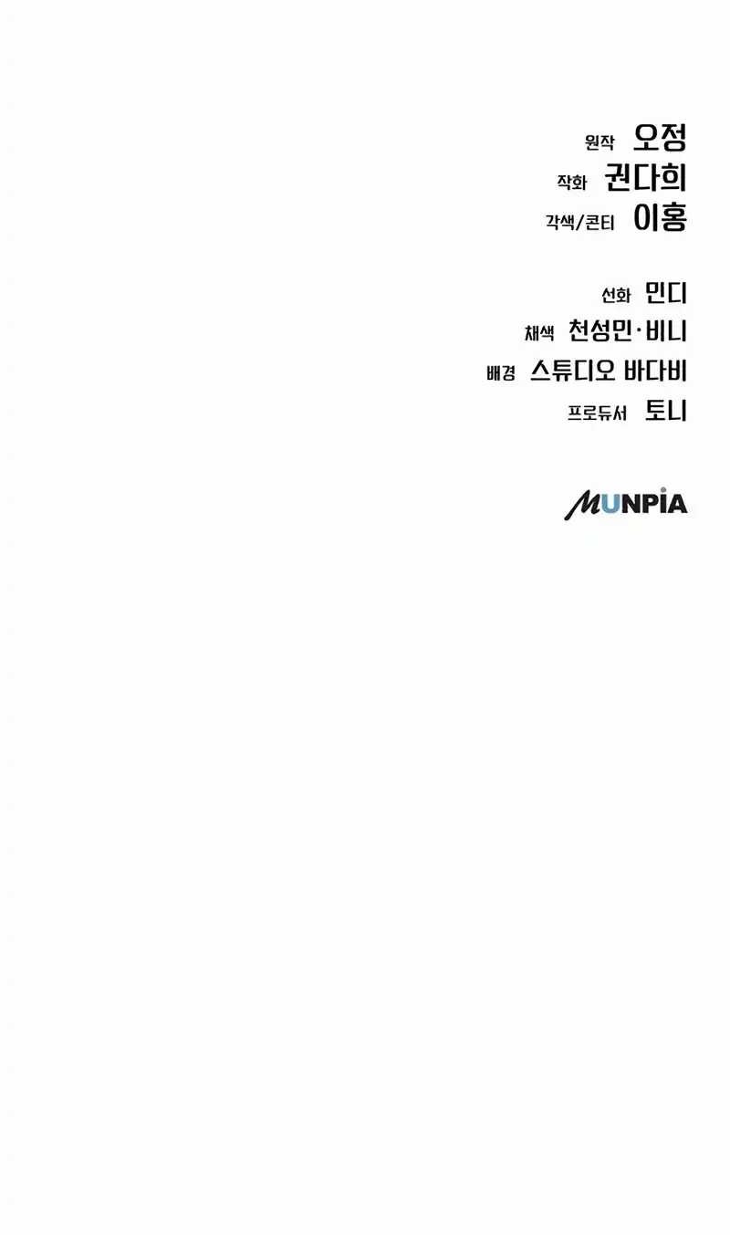 The New Employee Kim Chul-Soo Chapter 13 Gambar 68