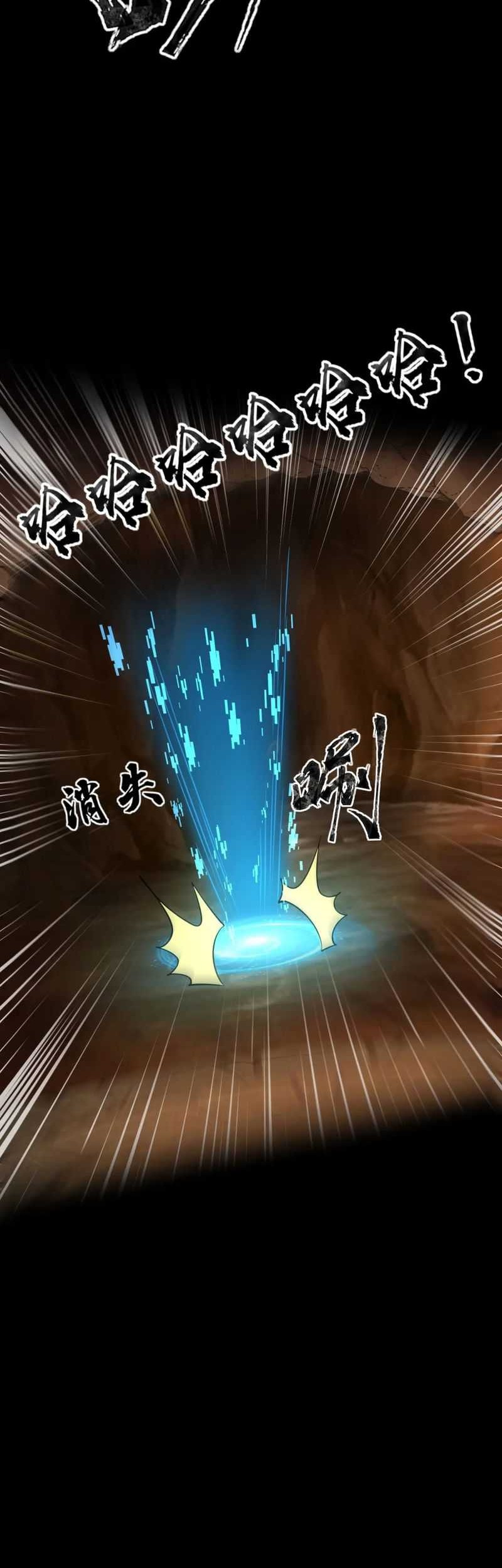 the lone sss class summoner chapter 54 - Page 15