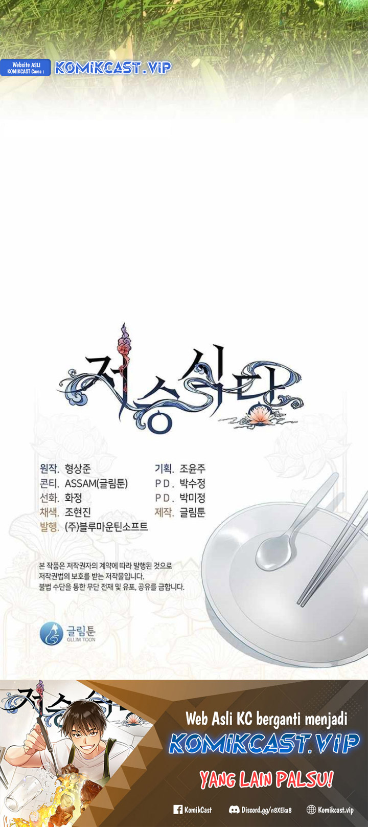 Underworld Restaurant Chapter 33 Gambar 41