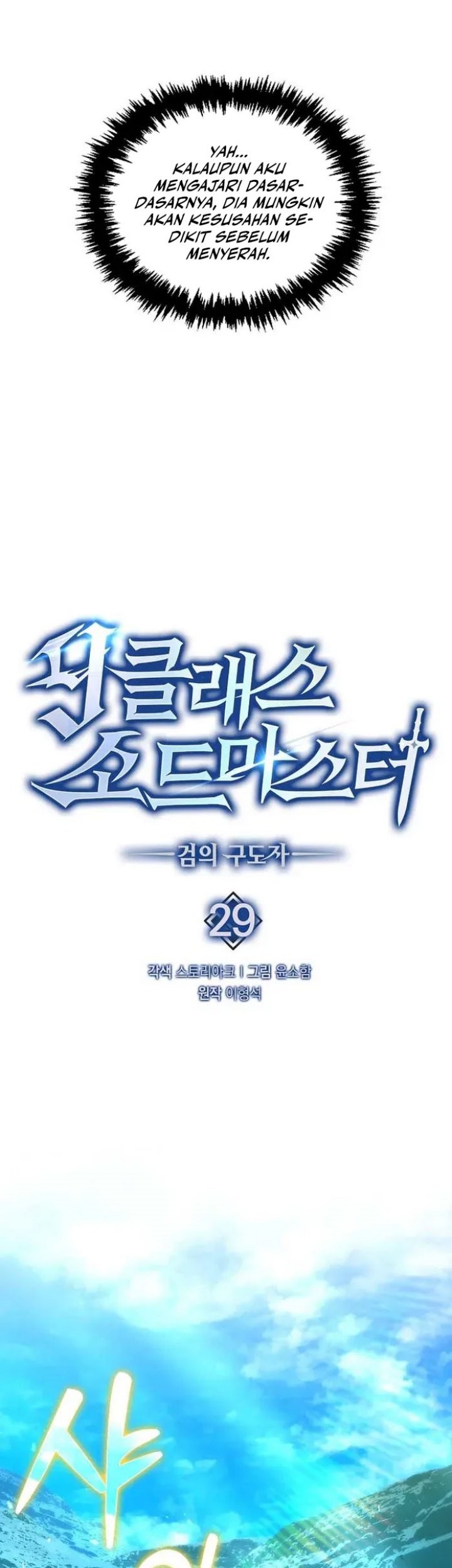 9th Class Sword Master Chapter 29 Gambar 18