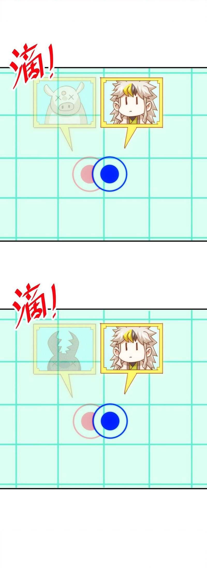 Beyond Myriad Peoples Chapter 245 Gambar 9