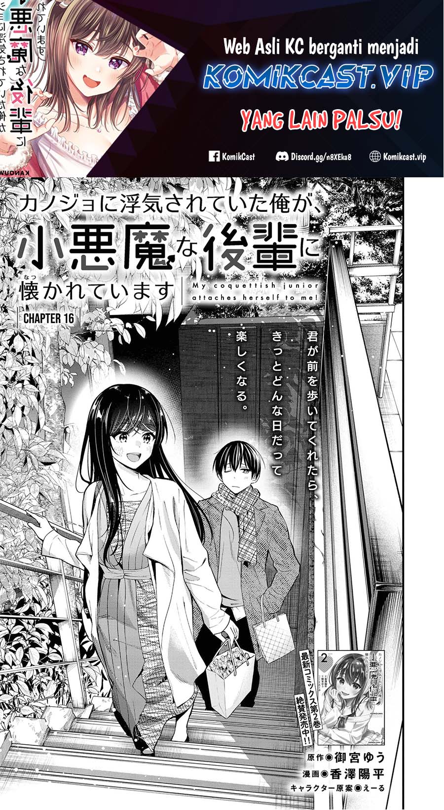 Baca Manga Kanojo ni Uwaki Sareteita Ore ga Koakuma na Kouhai ni Natsukarete Imasu Chapter 16 Gambar 2