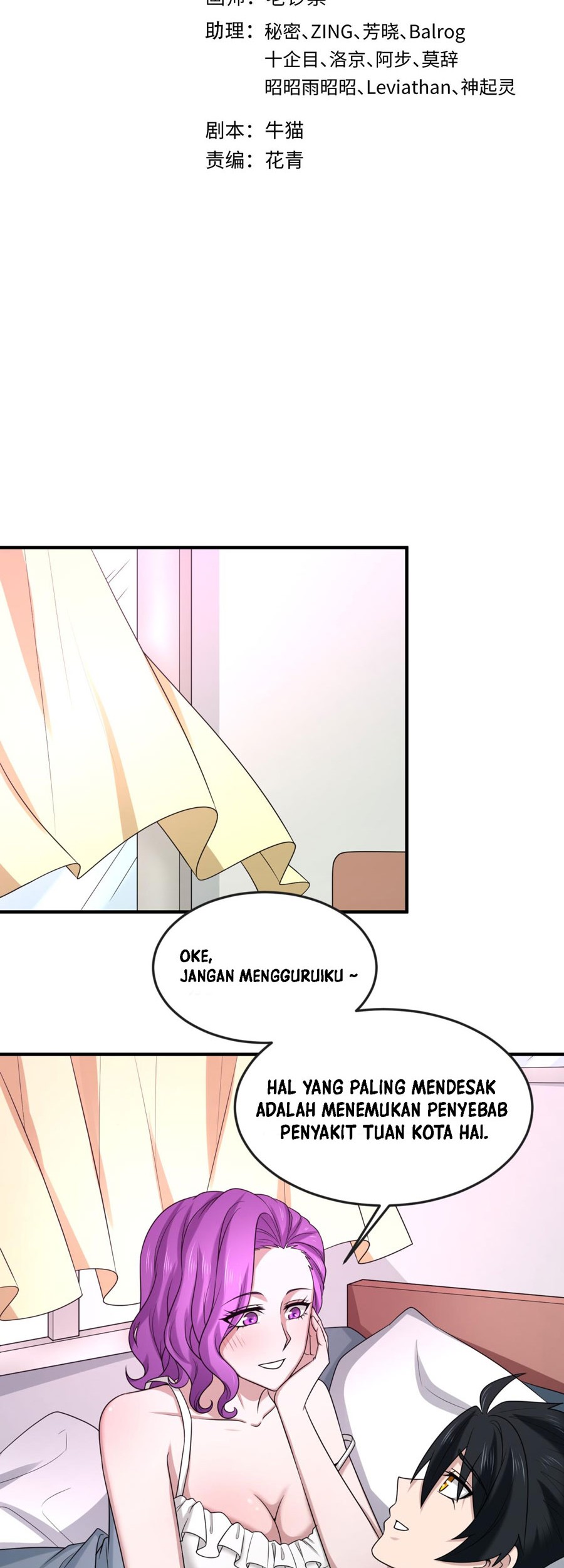 Manhua Age of Terror Chapter 112 gambar nomor 2