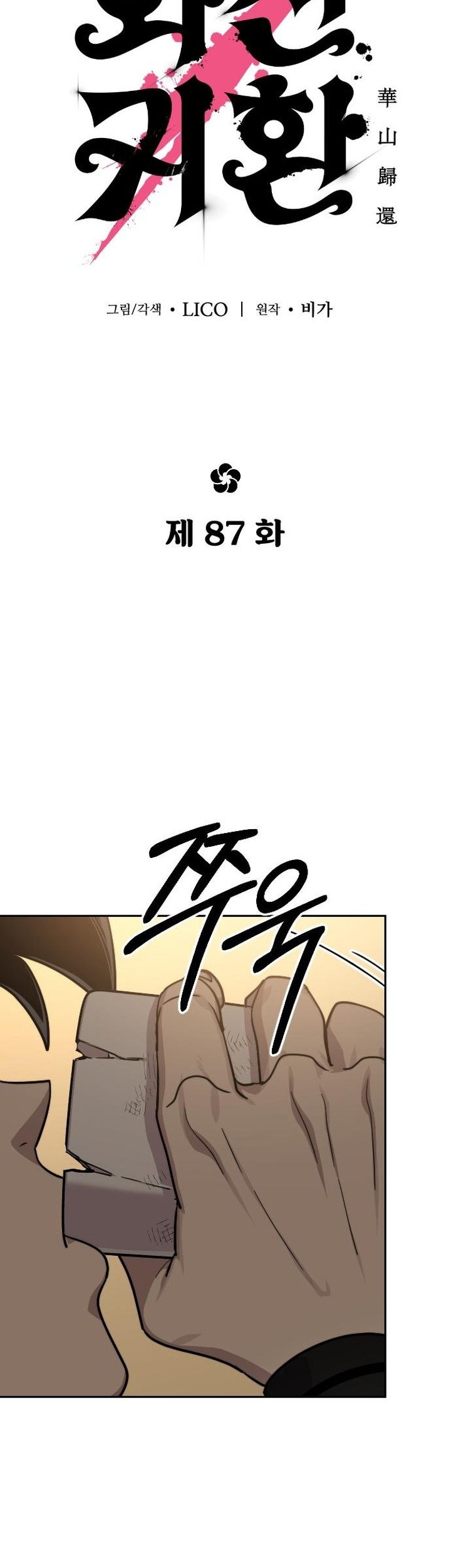 Return of the Flowery Mountain Sect Chapter 87 Gambar 22