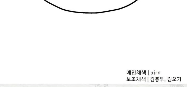 The Story of a Low-Rank Soldier Becoming a Monarch Chapter 118 Gambar 44