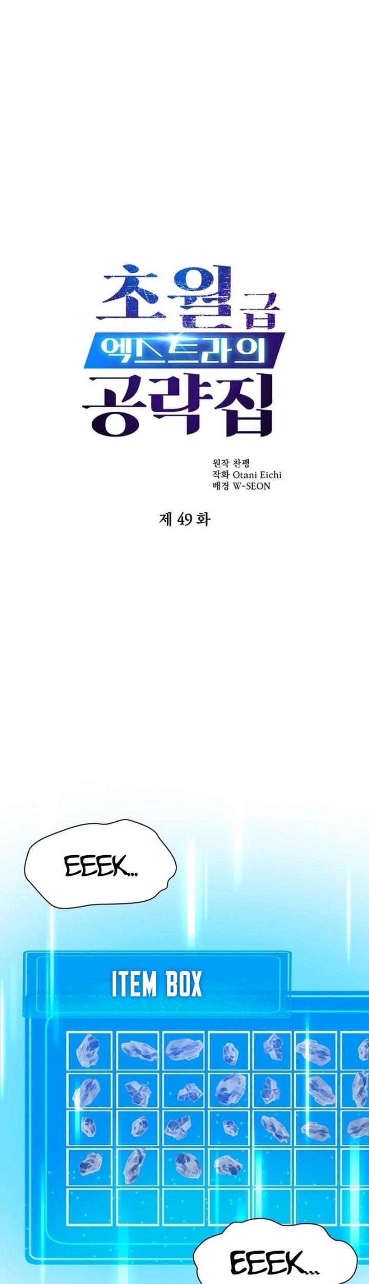 Manhwa The World-Class Extra’s Walkthrough Chapter 49 gambar nomor 2
