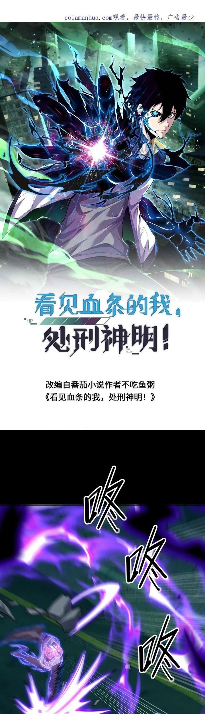 Leveling Up By Killing Gods Chapter 40 Gambar 3