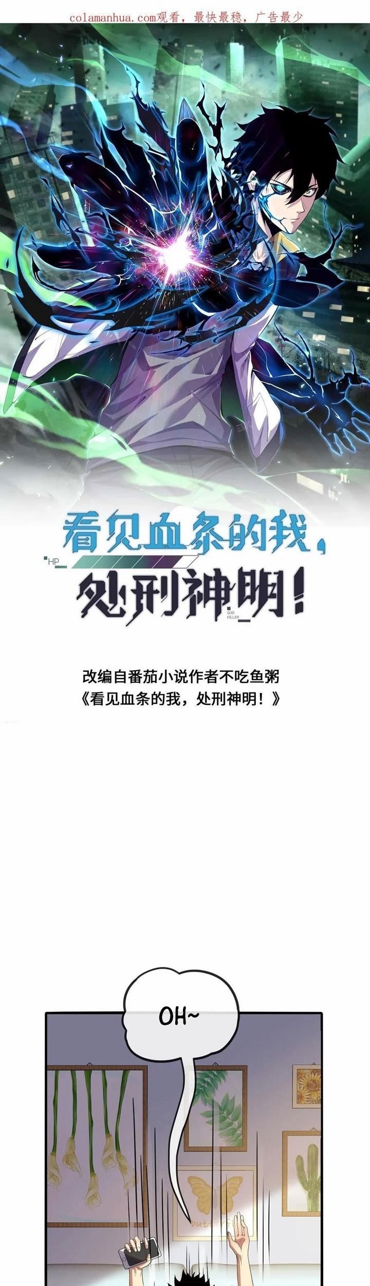 Leveling Up By Killing Gods Chapter 38 Gambar 3