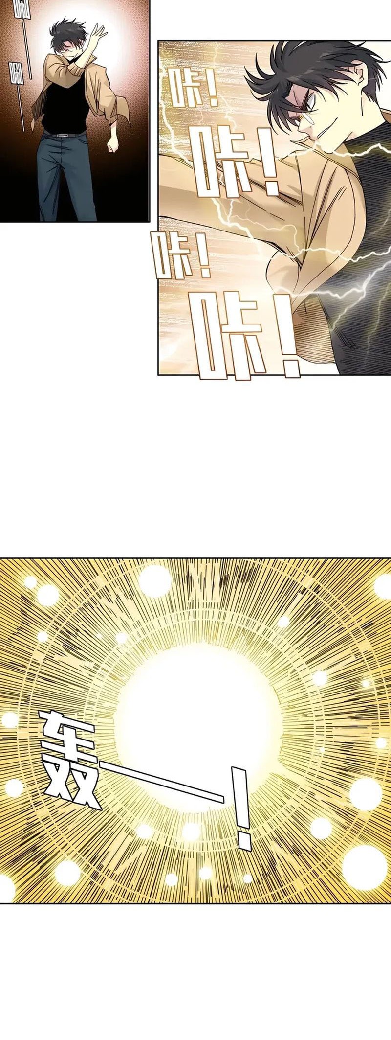 Eternal Club Chapter 214 Gambar 13