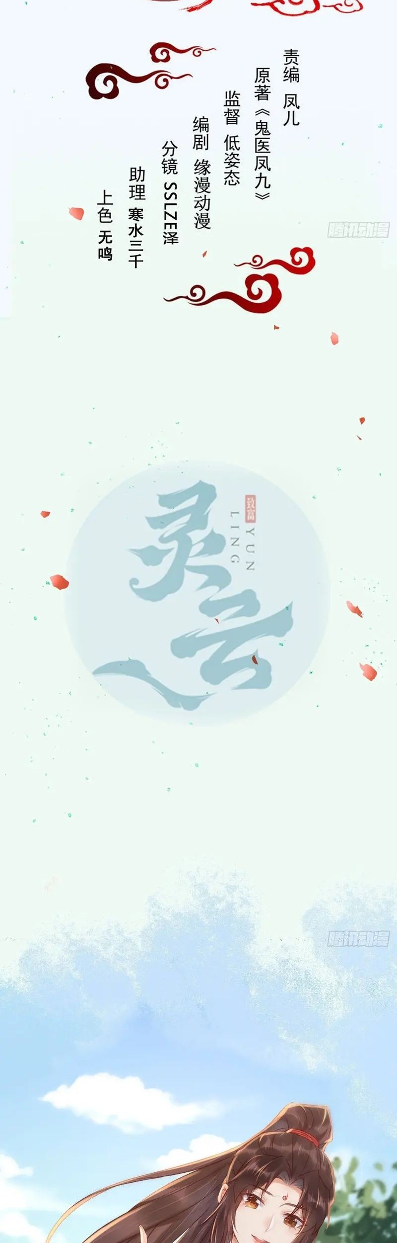 Baca Manhua The Ghostly Doctor Chapter 590 Gambar 2