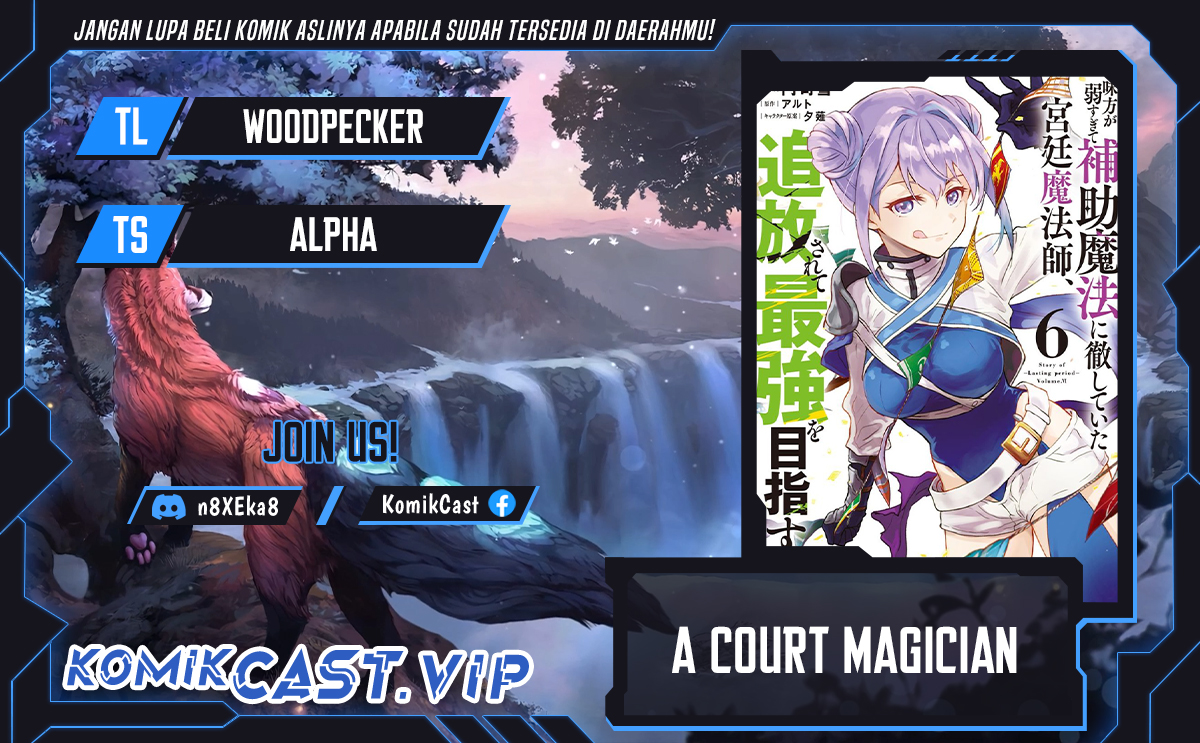 Baca Komik A Court Magician, Who Was Focused On Supportive Magic Because His Allies Were Too Weak, Aims To Become The Strongest After Being Banished Chapter 59 Gambar 1