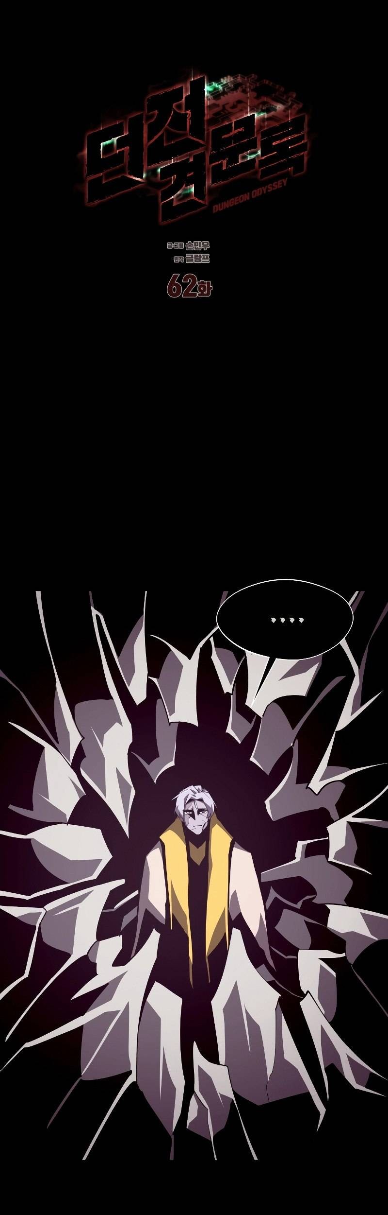 Dungeon Odyssey Chapter 62 Gambar 27