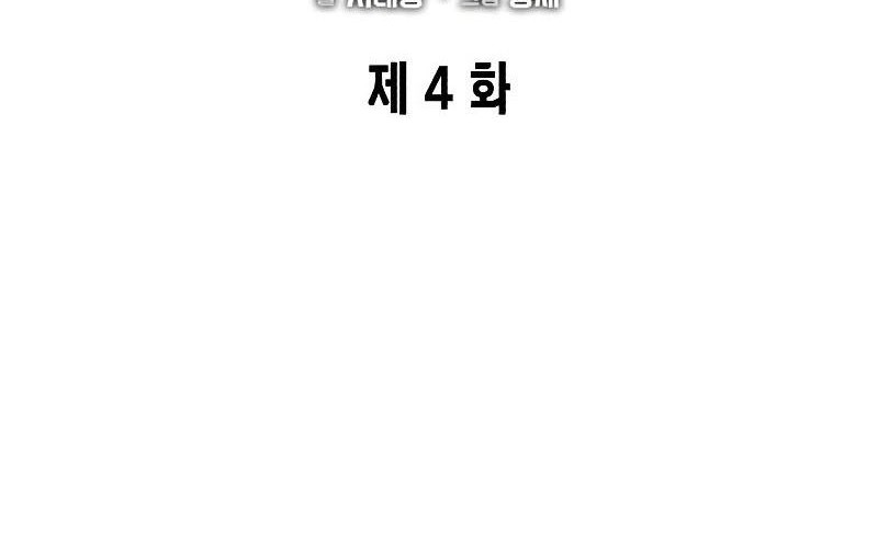 Weapon Maker Chapter 04 Gambar 41