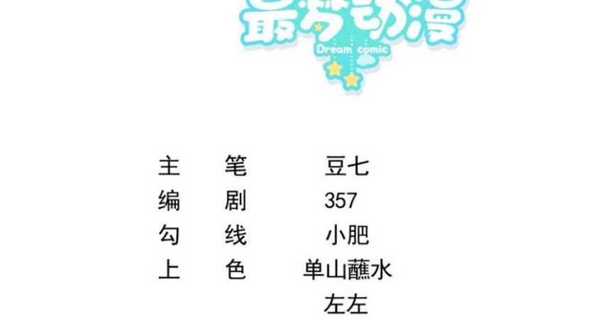 Manhua Rebirth I Am The King of Entertainment Chapter 45 gambar nomor 2