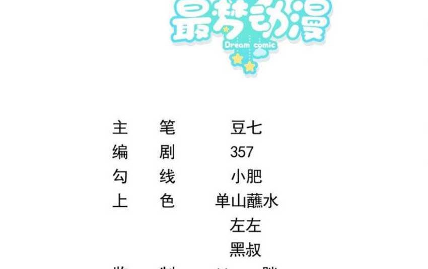 Baca Manhua Rebirth I Am The King of Entertainment Chapter 44 Gambar 2