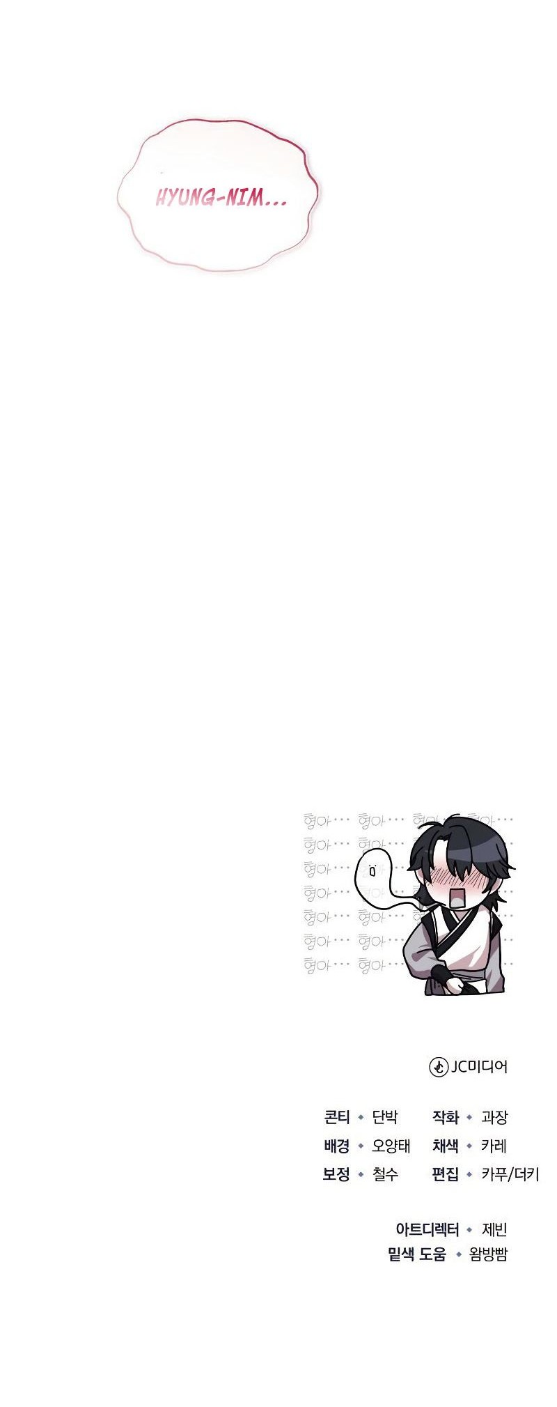 The Terminally Ill Young Master of the Baek Clan Chapter 03 Gambar 102