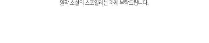 The Heavenly Demon Will Turn the World Upside Down Chapter 31 Gambar 56